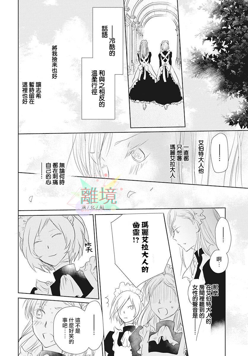 不啼鸟儿的归途之树漫画,第1话2图