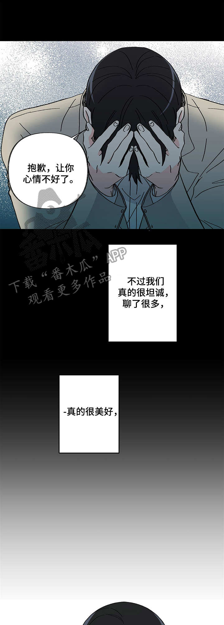 男友回归漫画,第8章： 变化2图