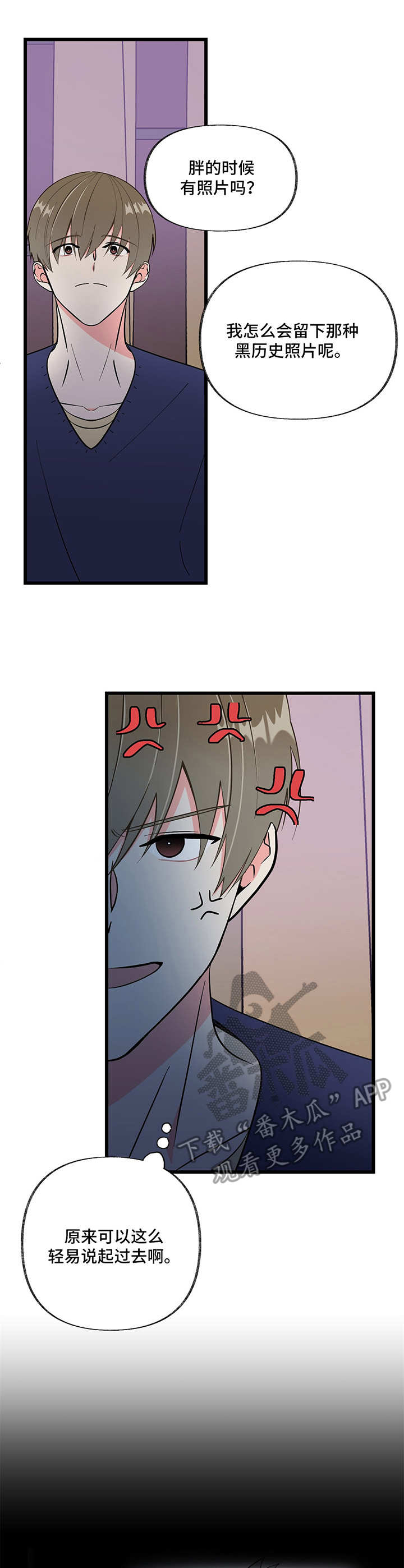 男友回归漫画,第8章： 变化3图