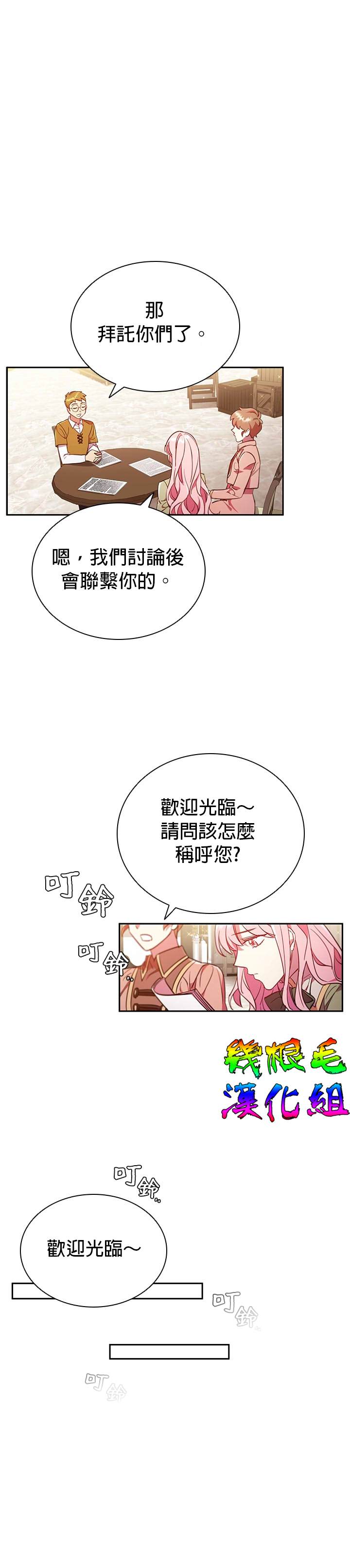 我离婚了但我成了财阀漫画,第9话1图