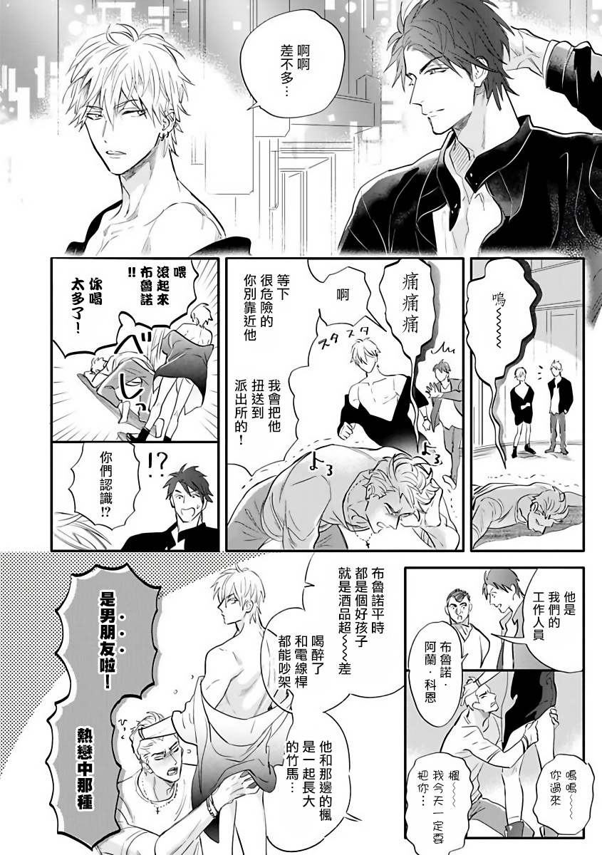 热舞漫画,第1话4图