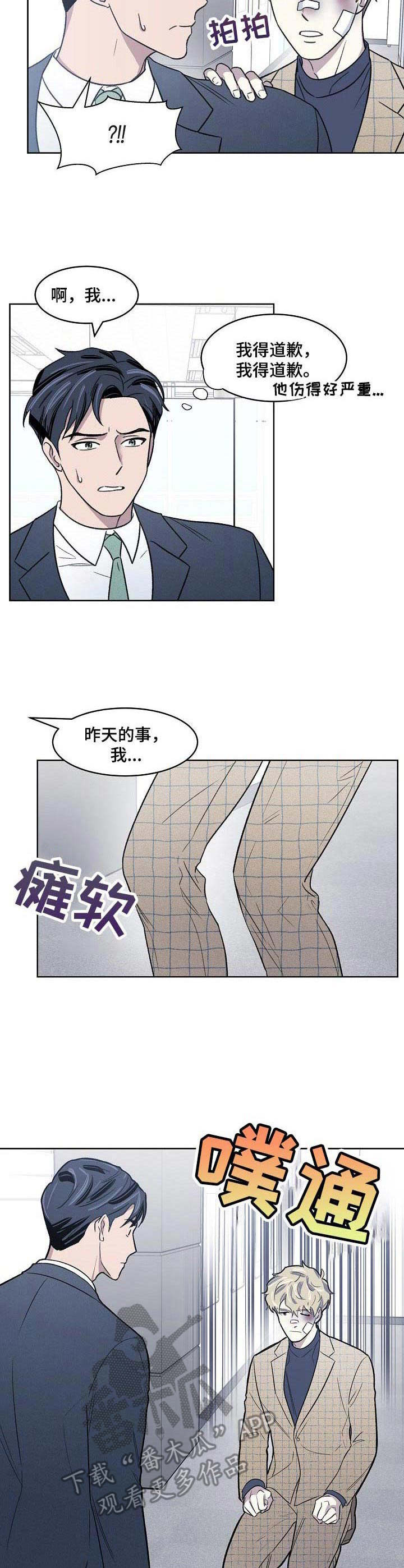 第5章：下跪2