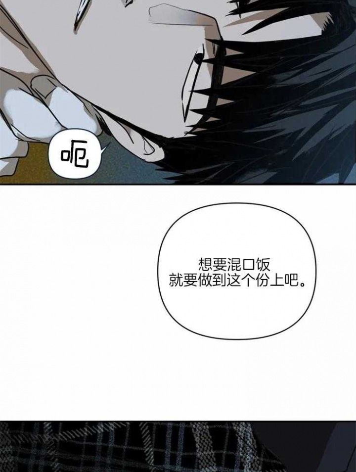 修车危情cos漫画,第6话2图