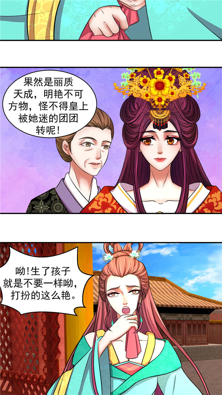 蛇蝎不好惹弃后也妖娆07漫画,第5章：妖娆之色深宫冷1图