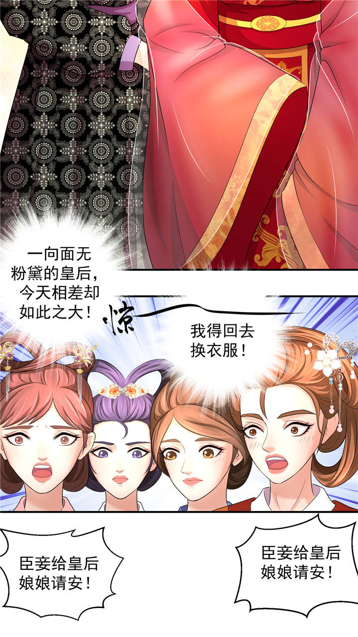 蛇蝎不好惹弃后也妖娆07漫画,第5章：妖娆之色深宫冷4图