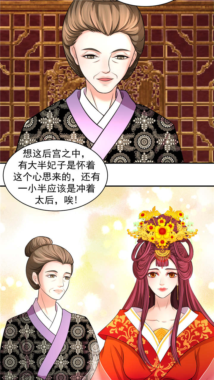 蛇蝎不好惹弃后也妖娆07漫画,第5章：妖娆之色深宫冷3图