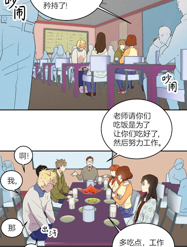 饮酒家汪漫画免费阅读全集漫画,第1话2图