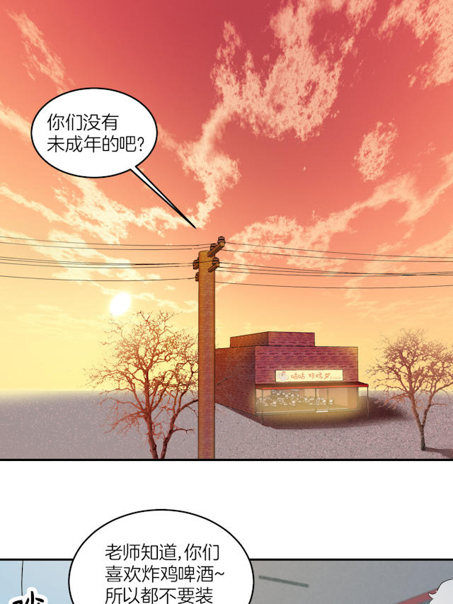 饮酒家汪漫画免费阅读全集漫画,第1话1图