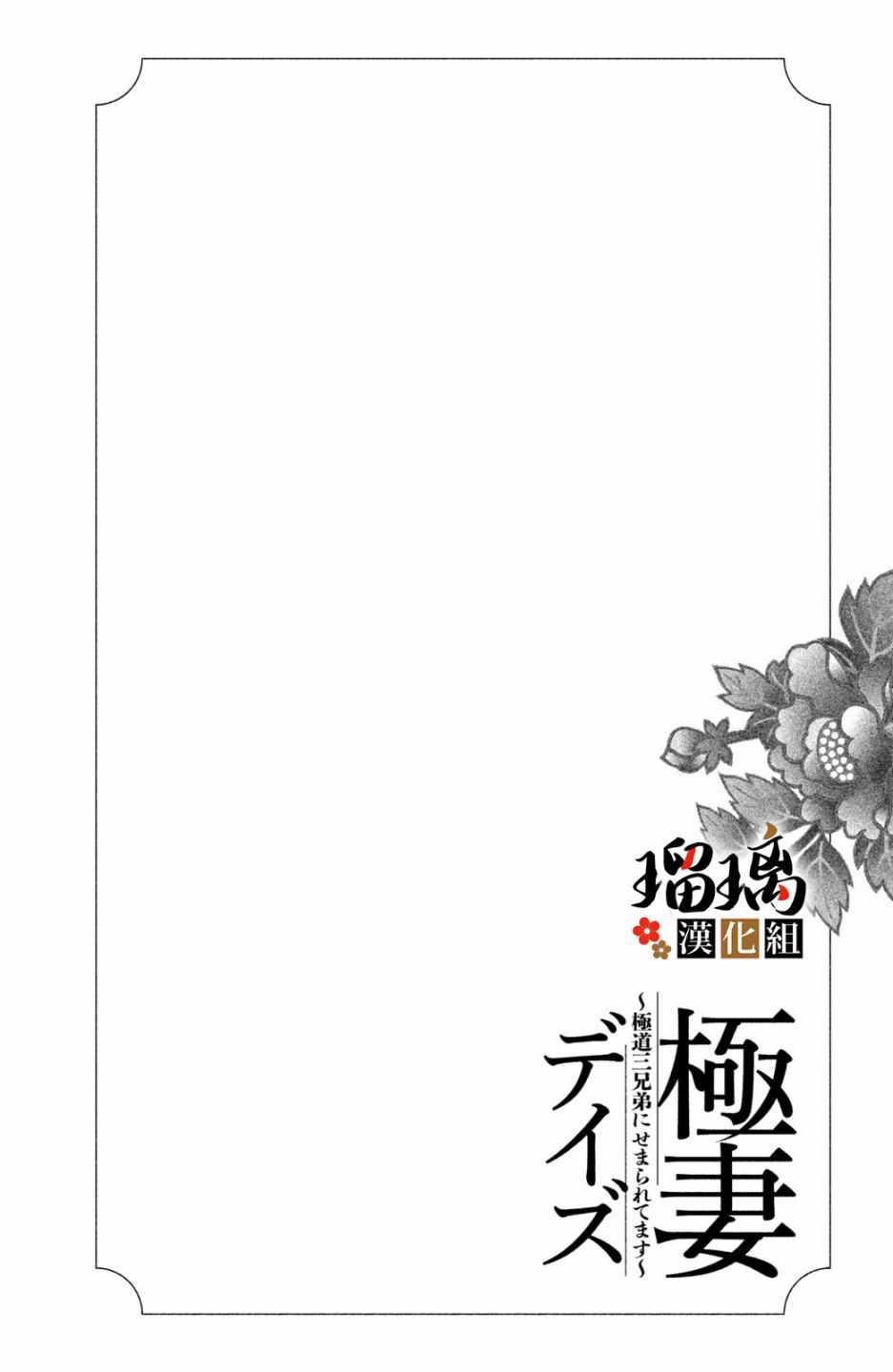 第3话潜入调查4