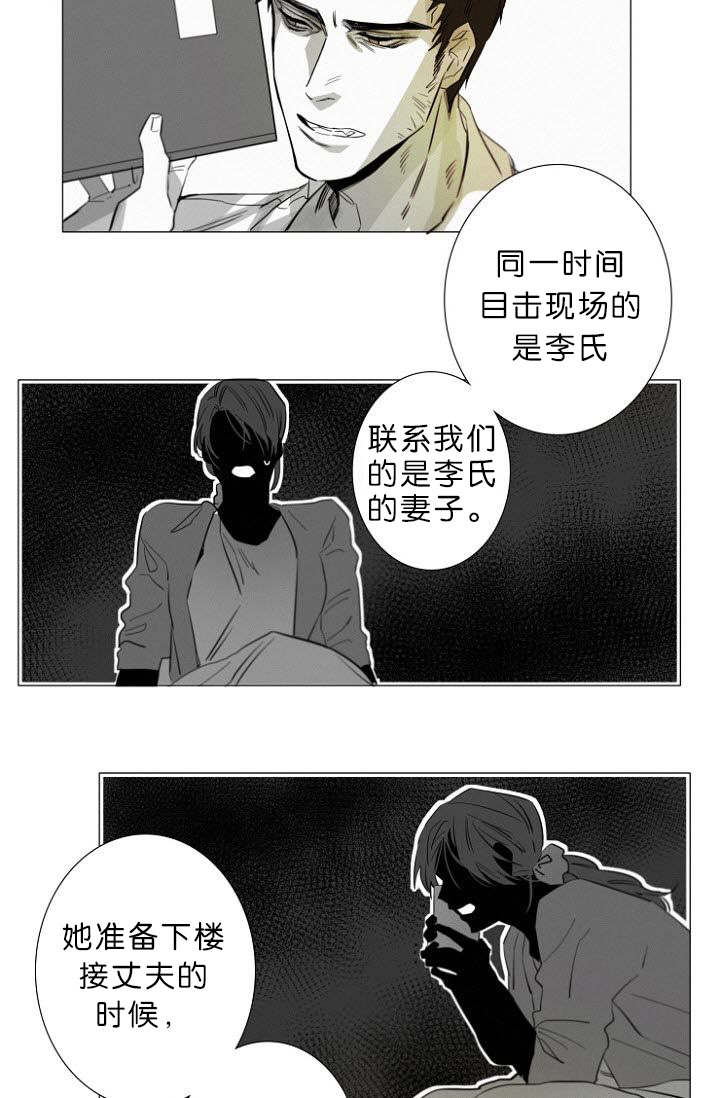 近凶漫画,第12话5图