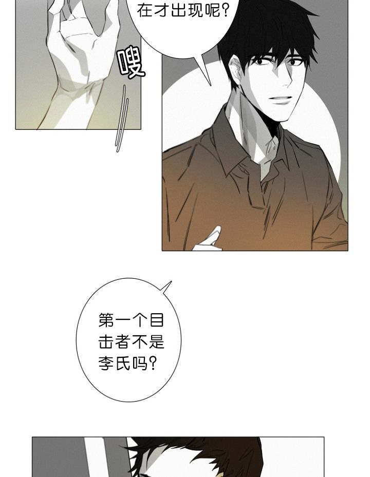 近凶漫画,第12话4图