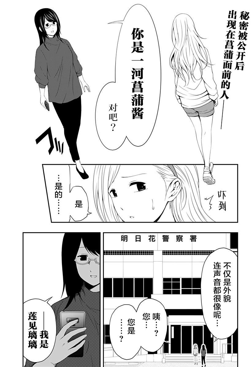 随心所欲地活下去漫画,第8话1图