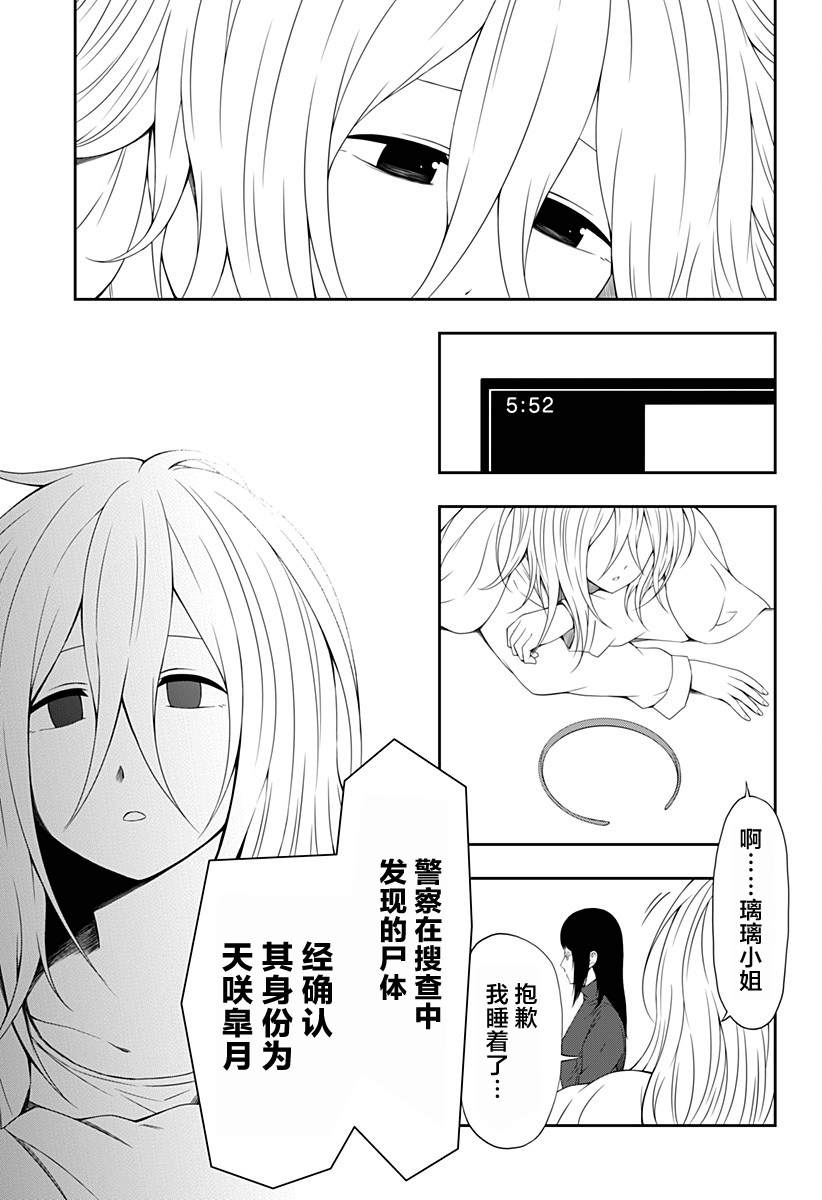 随心所欲地活下去漫画,第8话5图