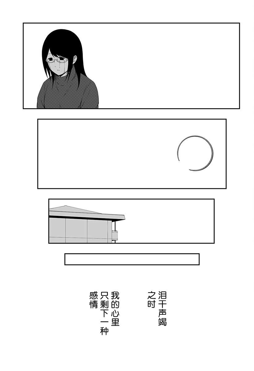 随心所欲地活下去漫画,第8话4图