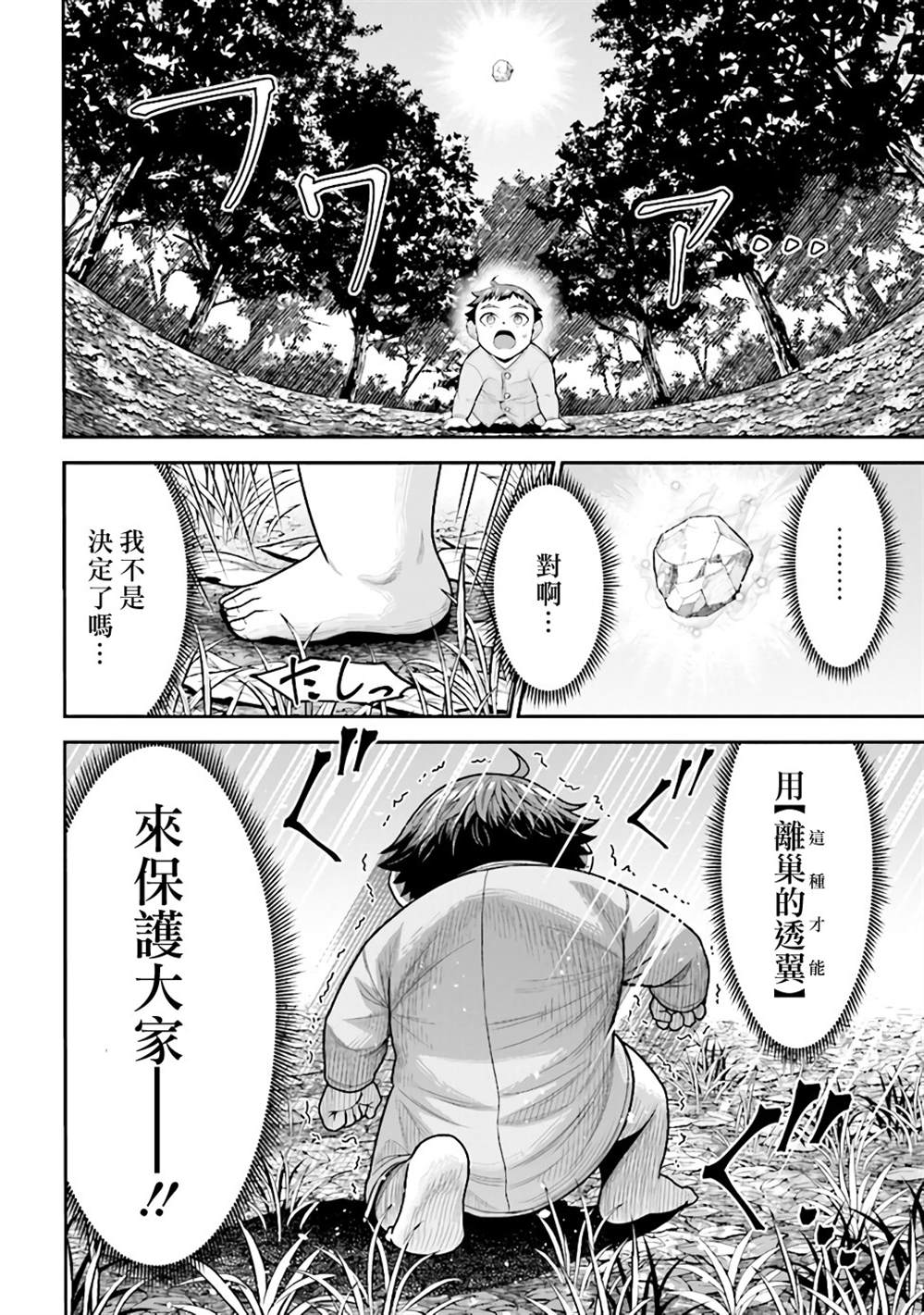 被病娇妹妹爱得死去活来漫画,第2.1话1图