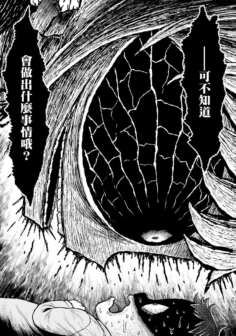 被病娇妹妹爱得死去活来漫画,第2.1话5图