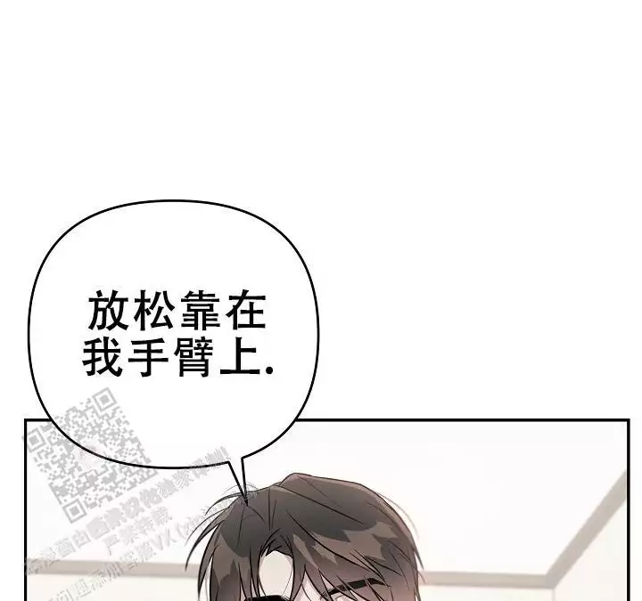 连续剧汉宫飞燕漫画,第7话2图