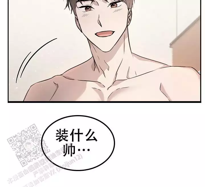 连续剧汉宫飞燕漫画,第7话3图