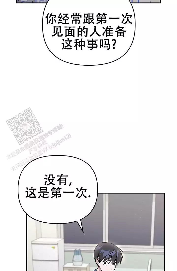 连续剧叛逆者免费在线观看漫画,第8话4图