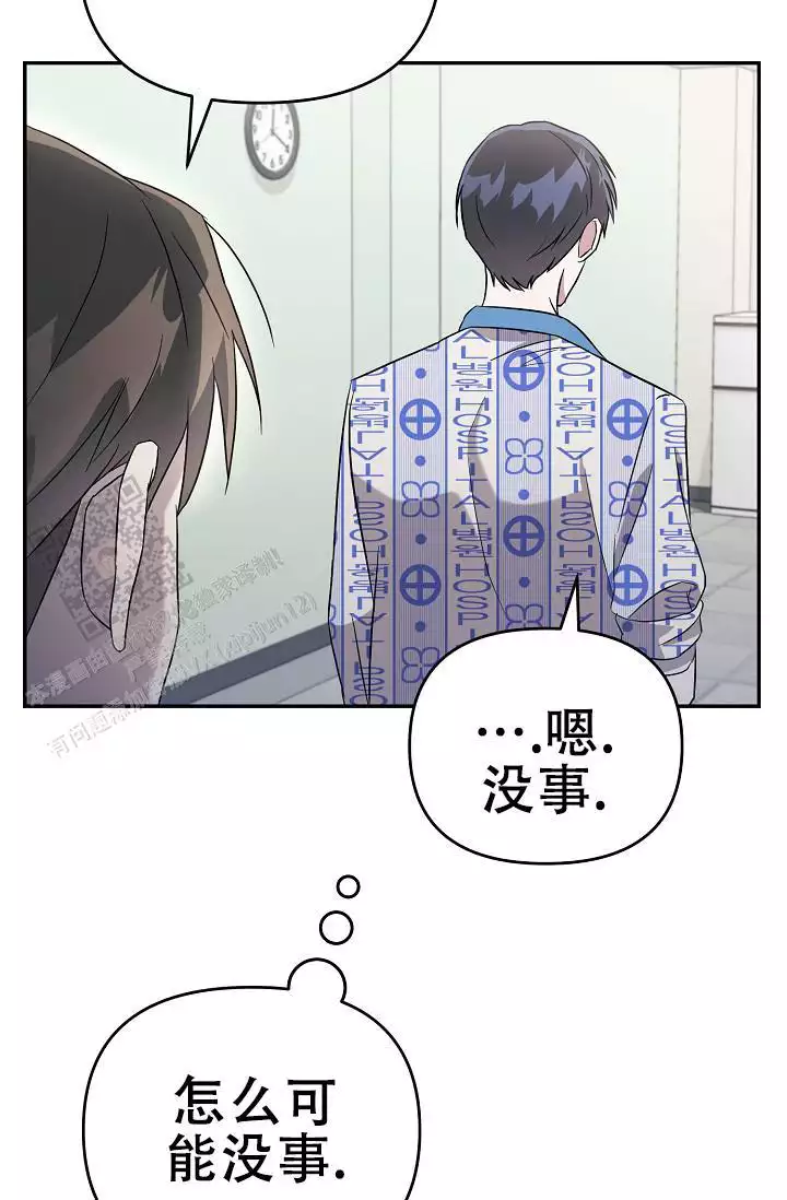 连续剧叛逆者免费在线观看漫画,第8话5图