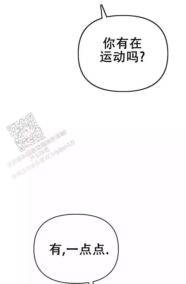 连续剧汉宫飞燕漫画,第7话5图