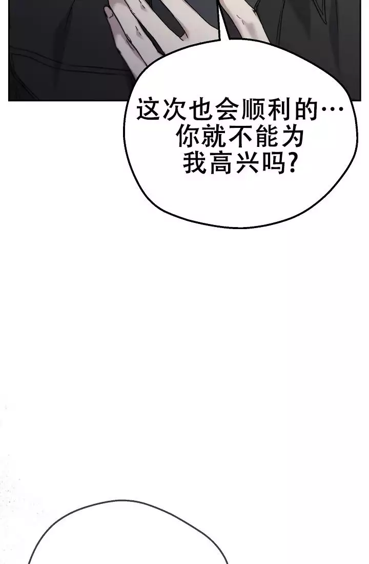 连续剧玄武免费在线观看漫画,第2话4图