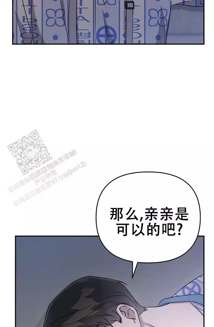 连续剧闯关东全集免费观看漫画,第10话4图