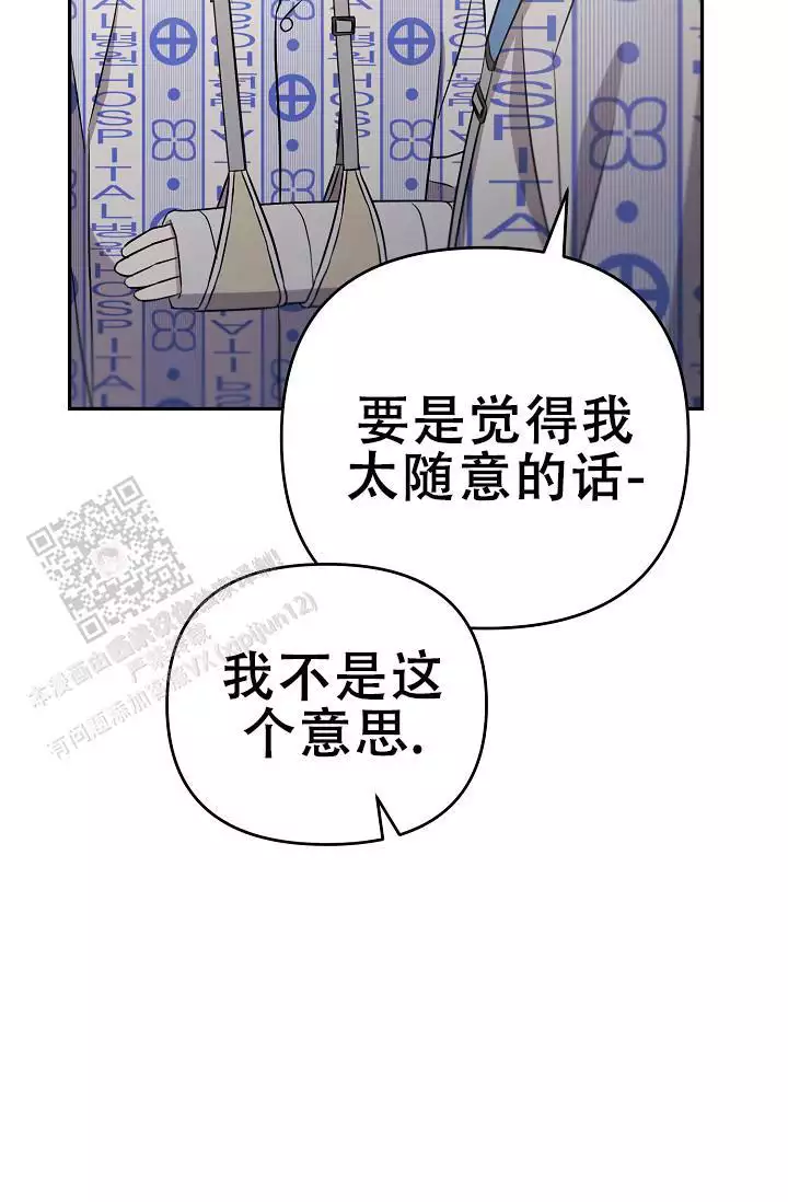 连续剧叛逆者免费在线观看漫画,第8话2图