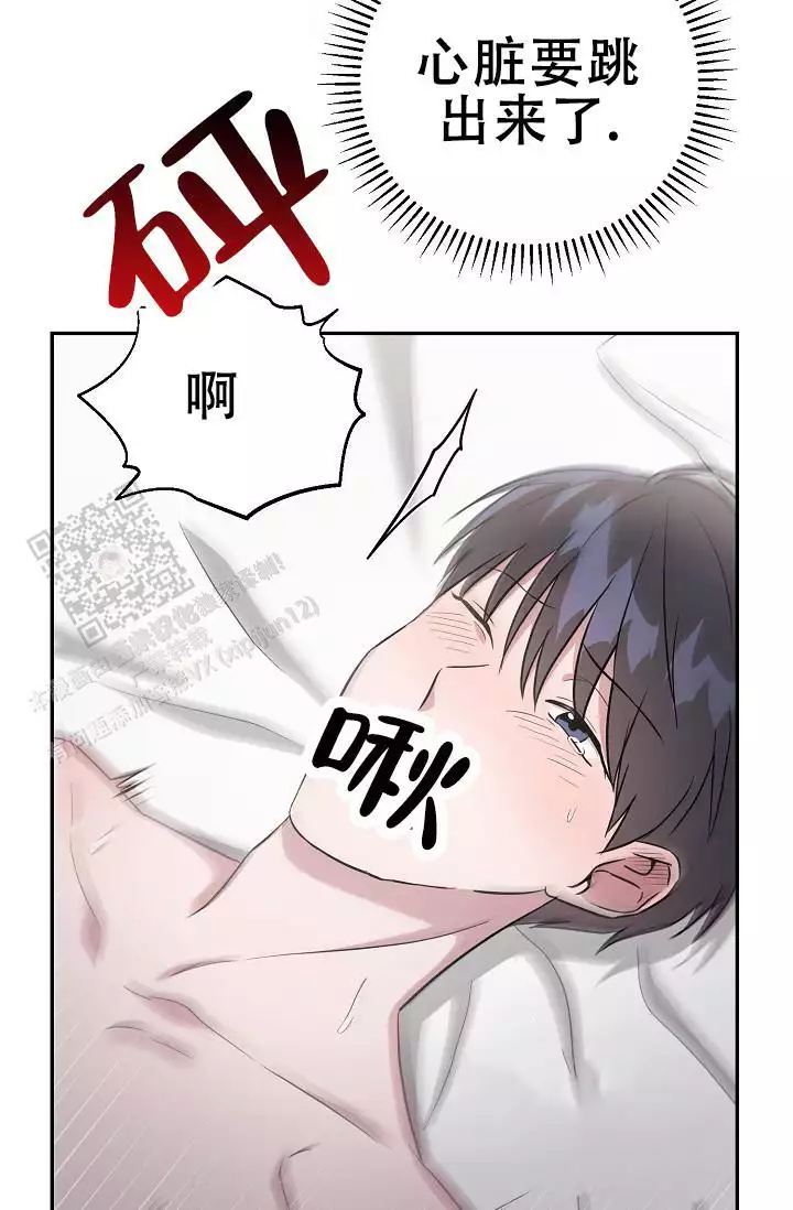 连续剧叛逆者免费在线观看漫画,第7话3图