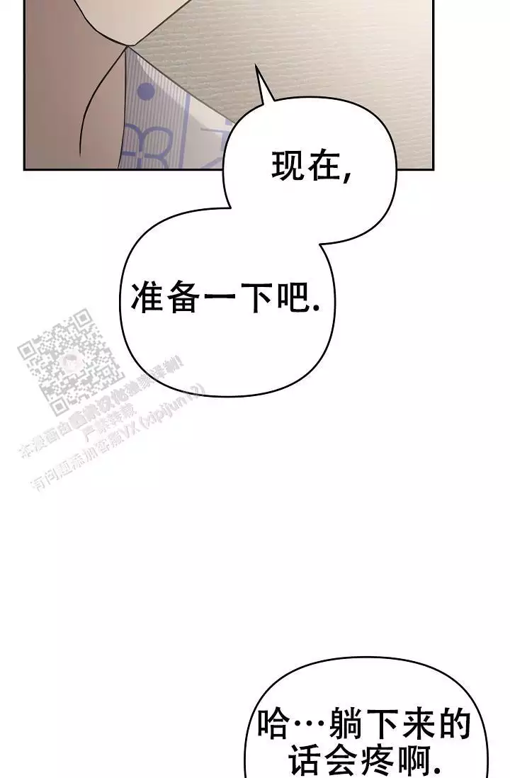 连续剧汉宫飞燕漫画,第7话5图