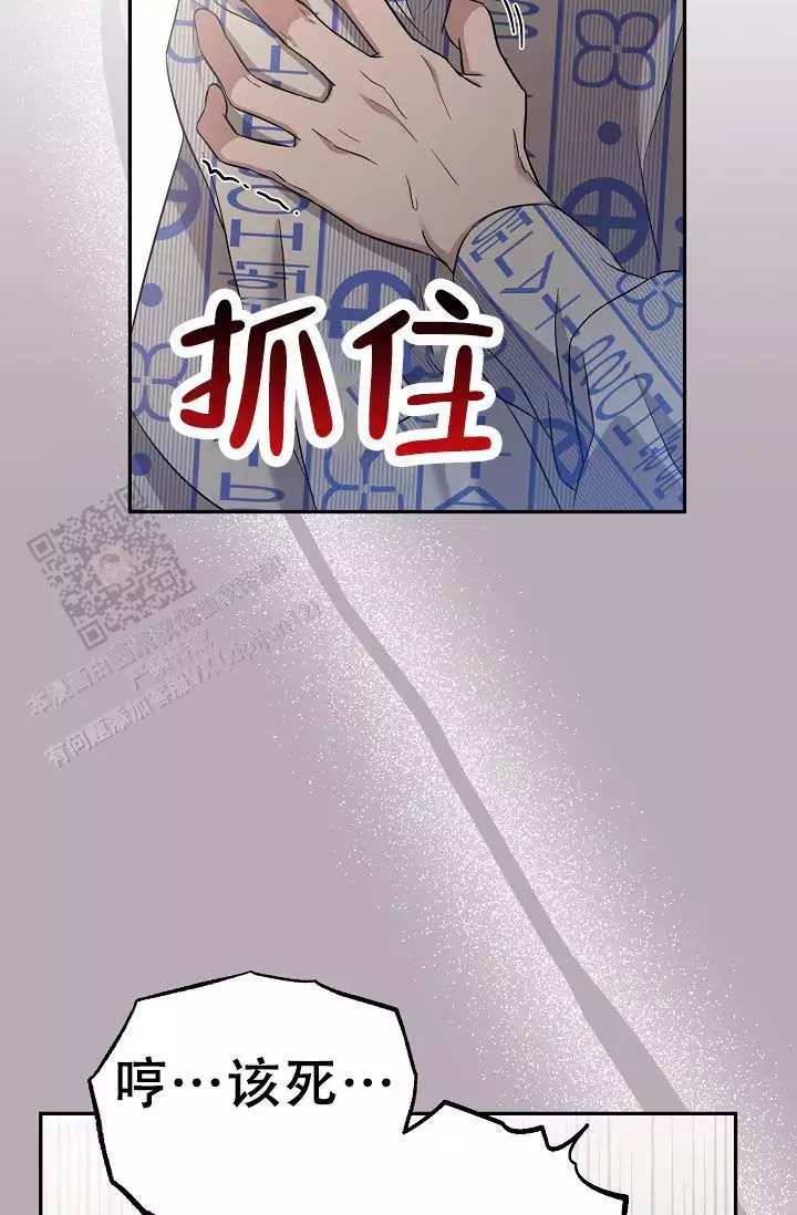 连续剧汉宫飞燕漫画,第7话4图