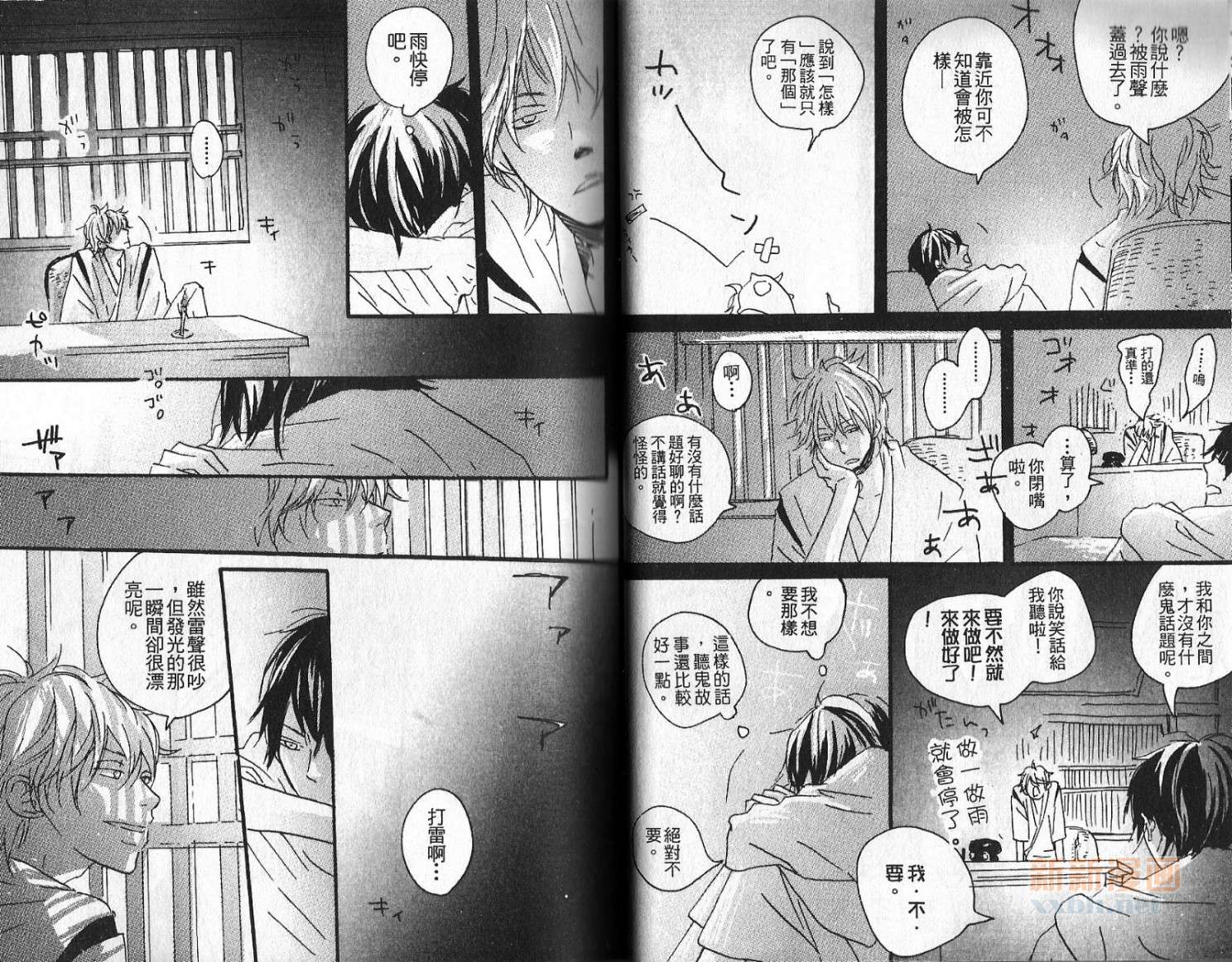 银魂同人精选系列15漫画,第1卷1图