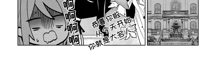 宫廷法师杖哪出漫画,第6话3图