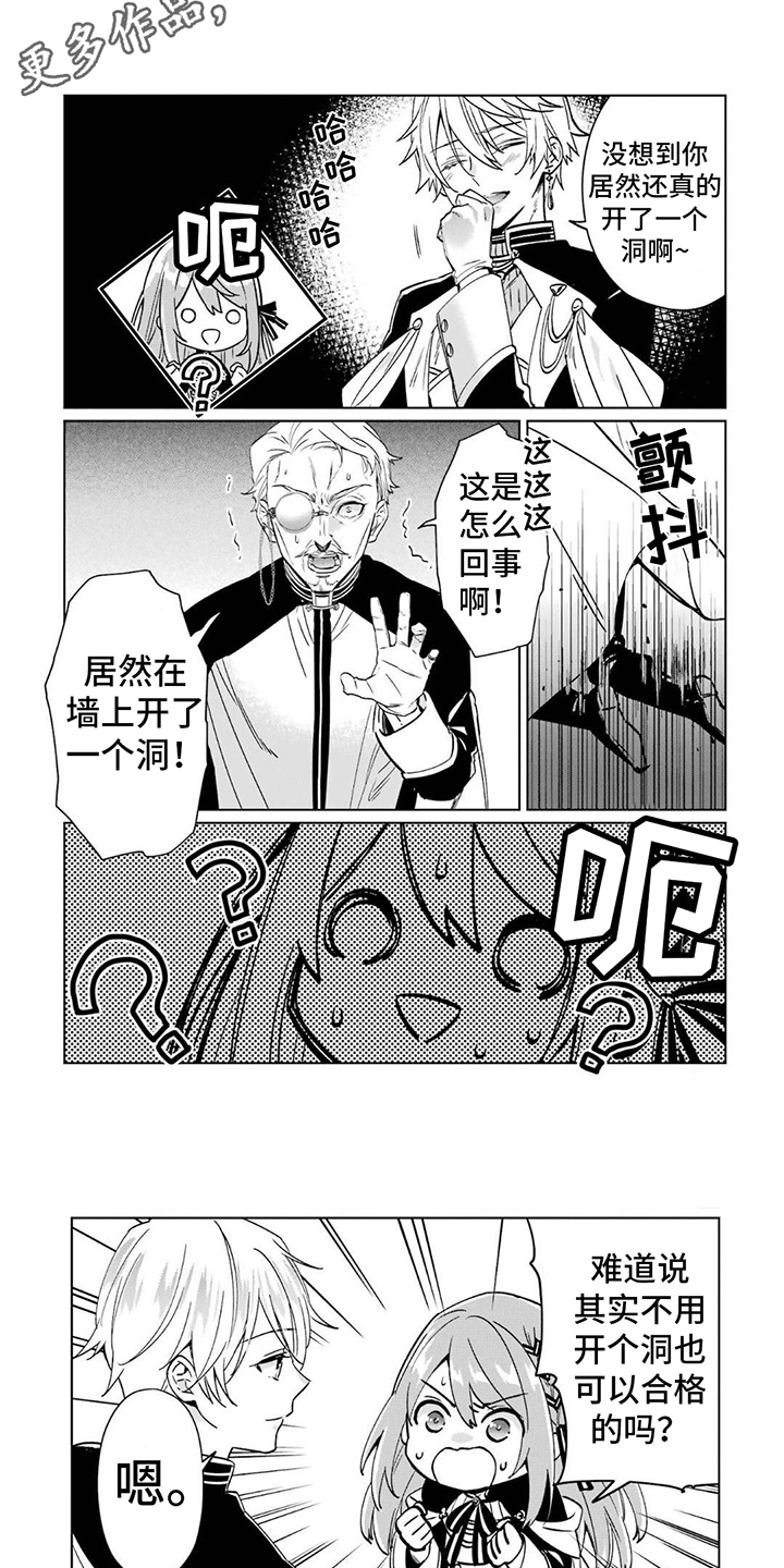 宫廷法师杖哪出漫画,第6话1图