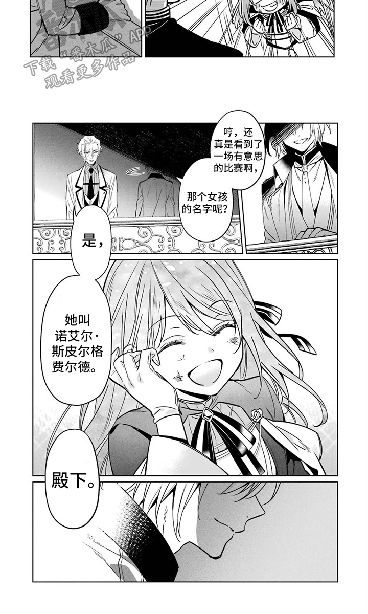 宫廷法师杖哪出漫画,第10话3图