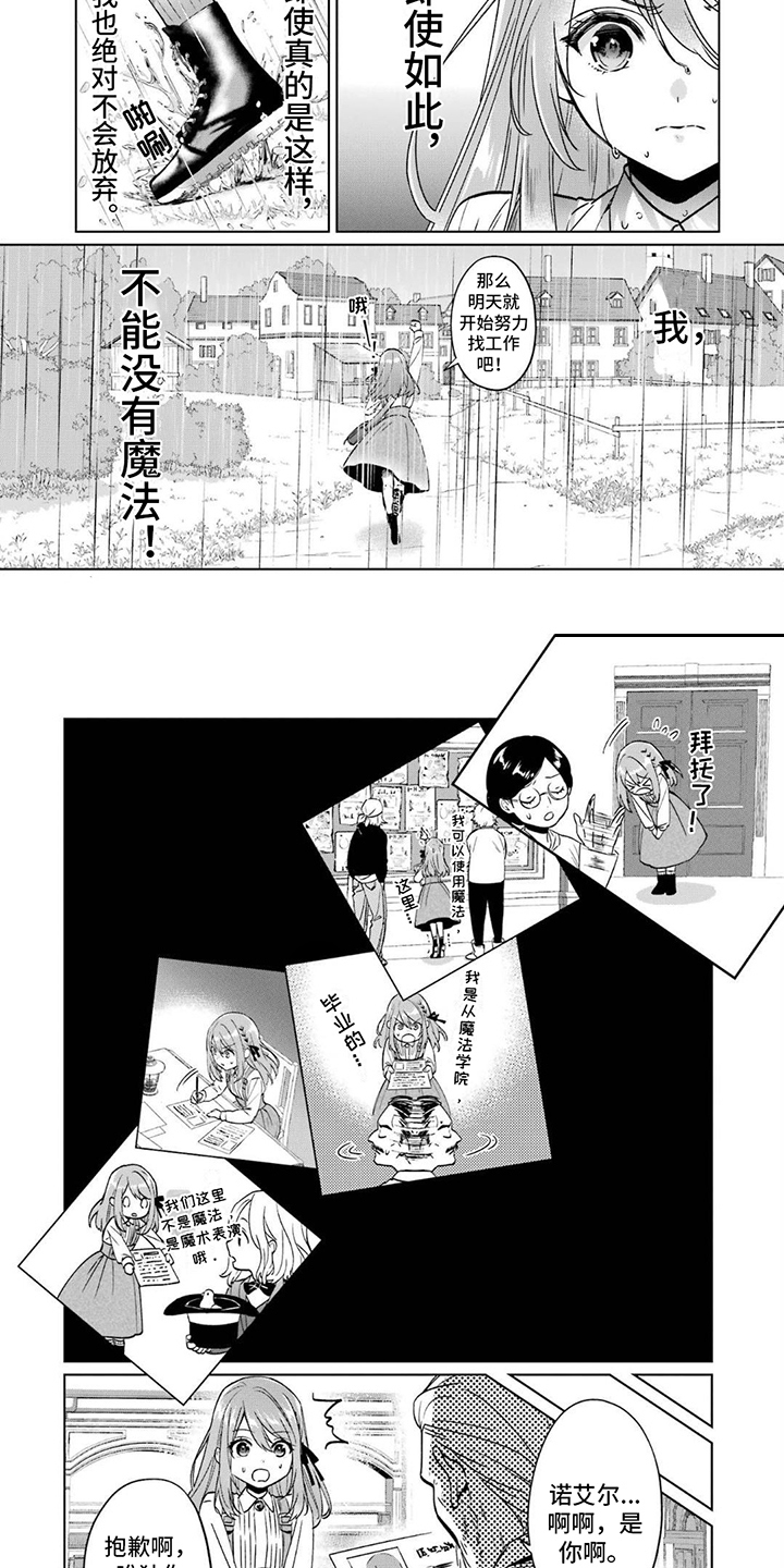 宫廷法式风格衣服裤子漫画,第2话2图