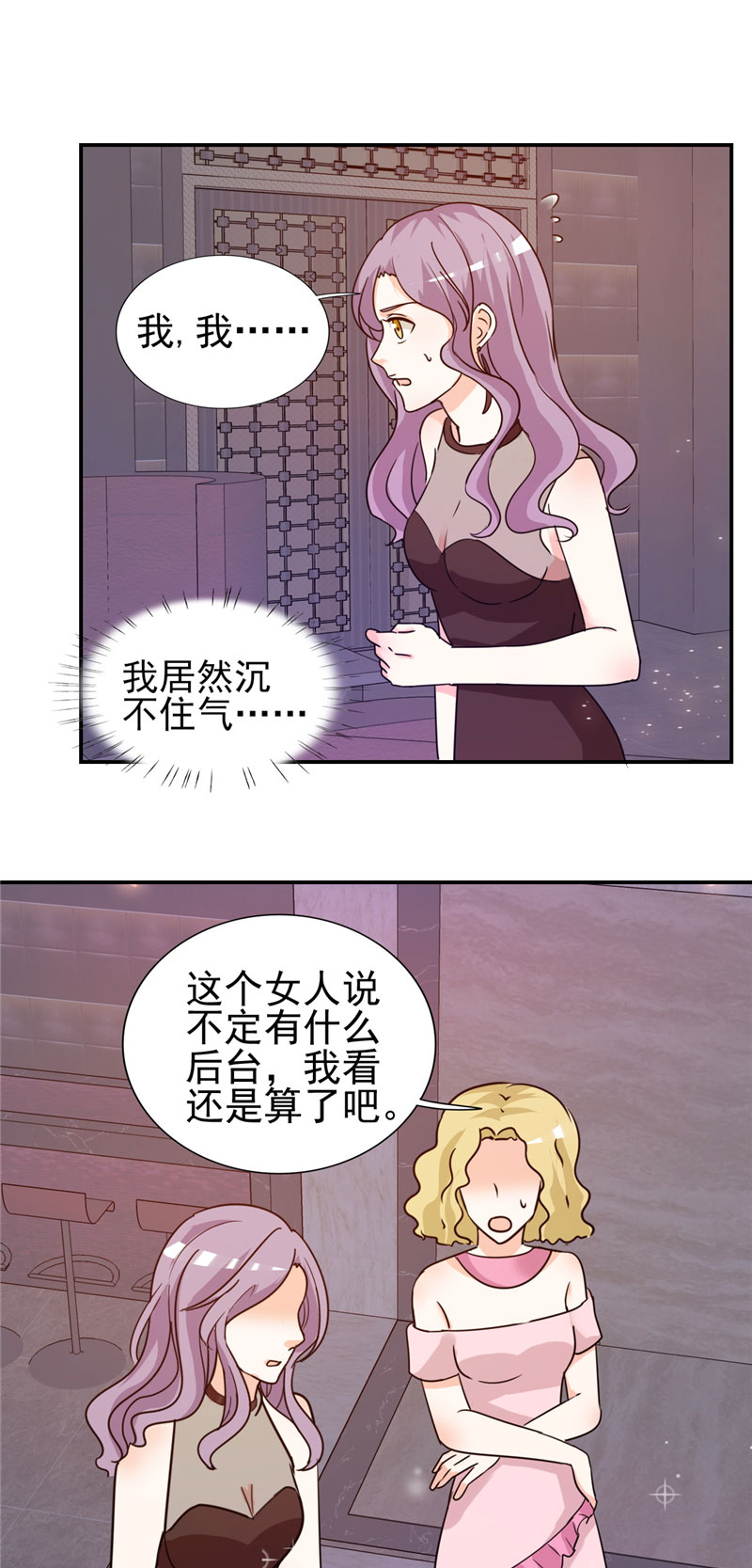 锦绣重生早安傅太太漫画漫画,第10章：阴谋2图