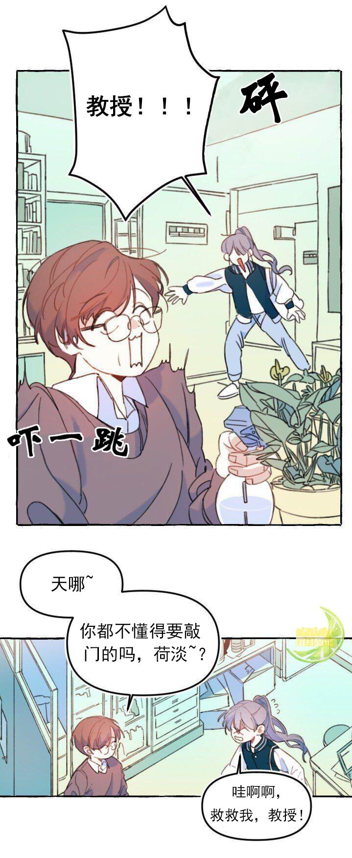 恋爱需要翻译软件吗英文漫画,第1话3图