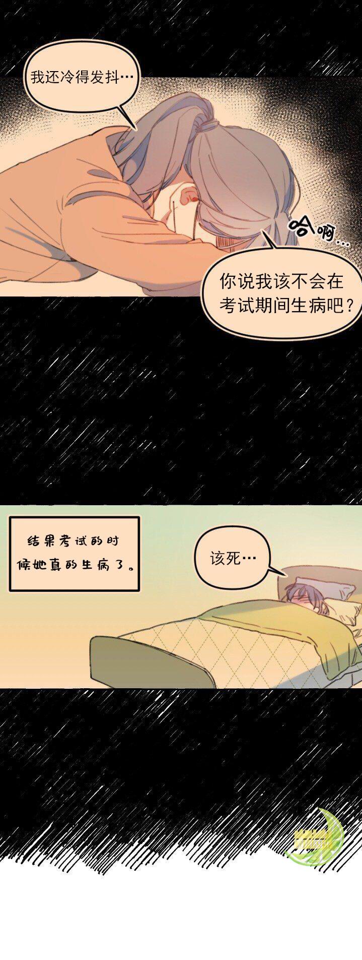 恋爱需要翻译软件吗英文漫画,第1话1图