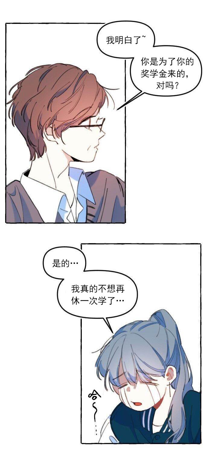 恋爱需要翻译软件吗英文漫画,第1话4图