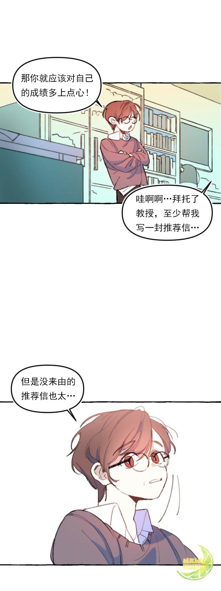 恋爱需要翻译软件吗英文漫画,第1话5图