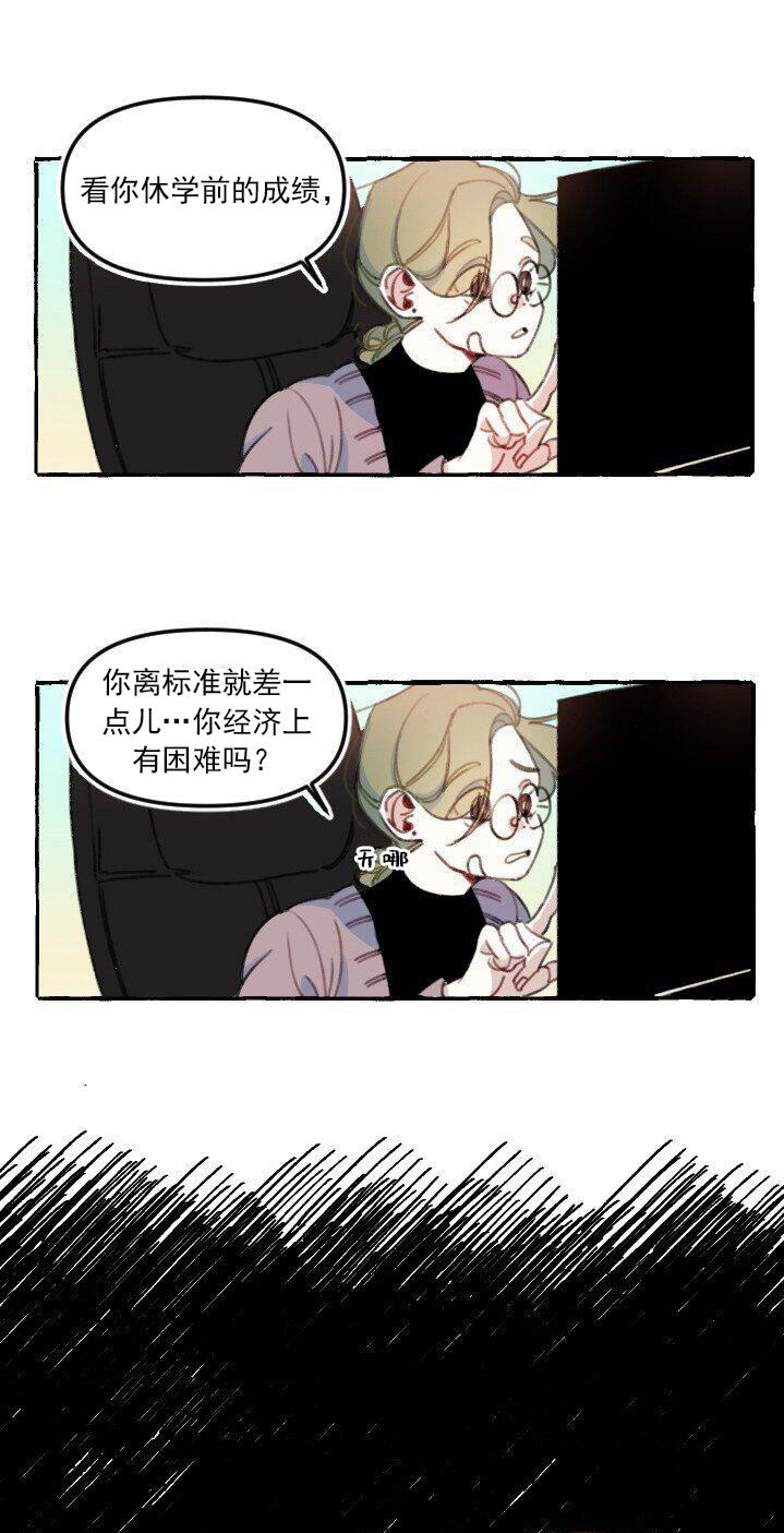 恋爱需要翻译软件吗英文漫画,第1话4图