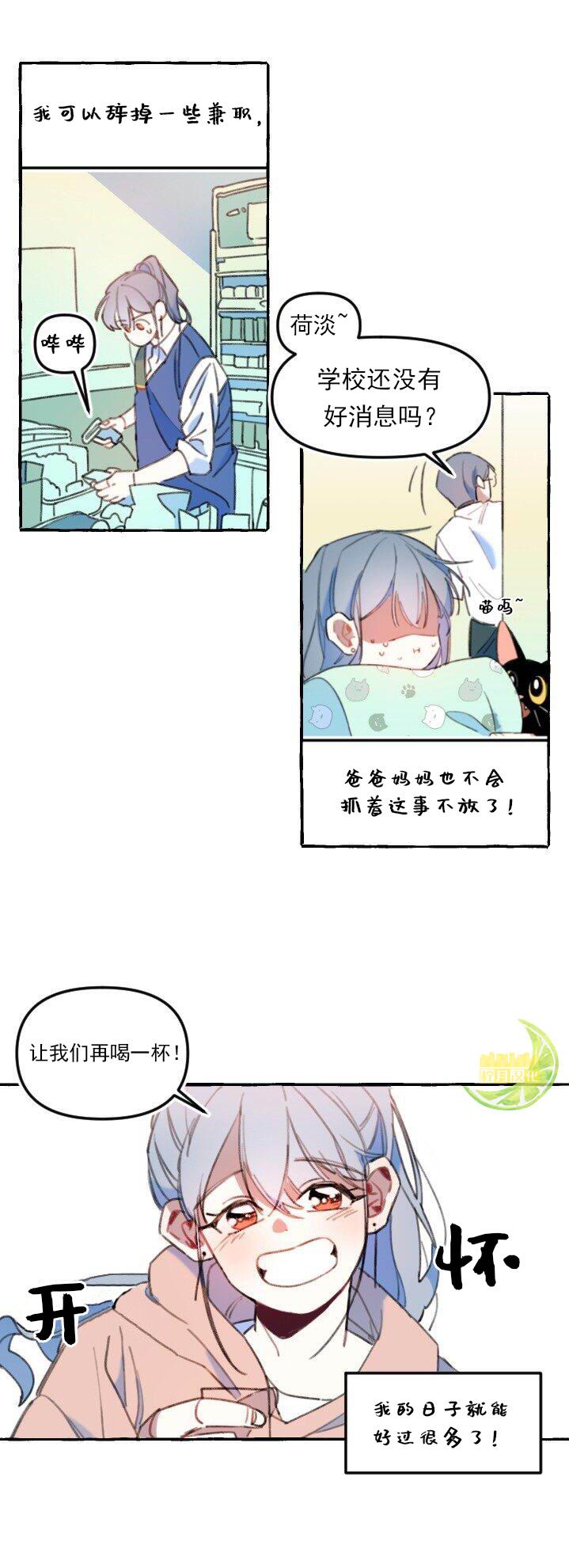 恋爱需要翻译软件吗英文漫画,第1话2图