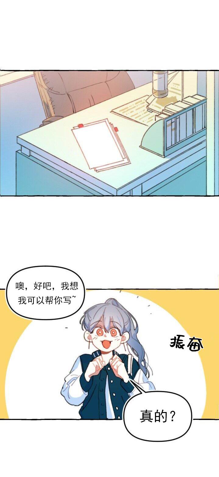 恋爱需要翻译软件吗英文漫画,第1话1图