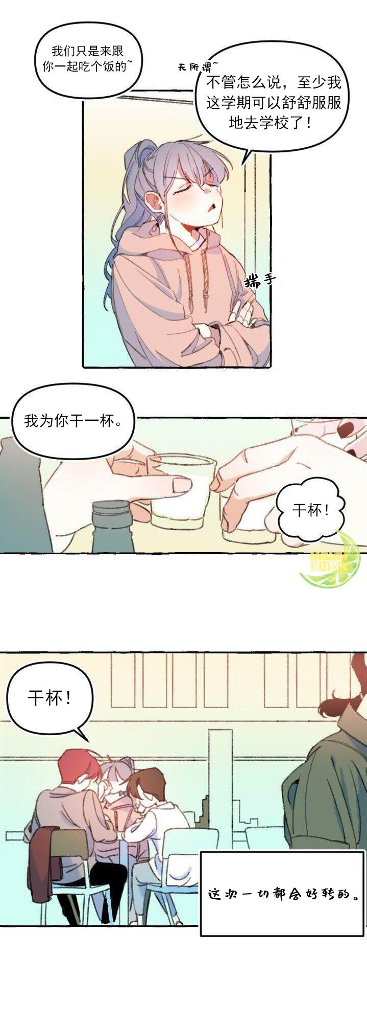 恋爱需要翻译软件吗英文漫画,第1话1图