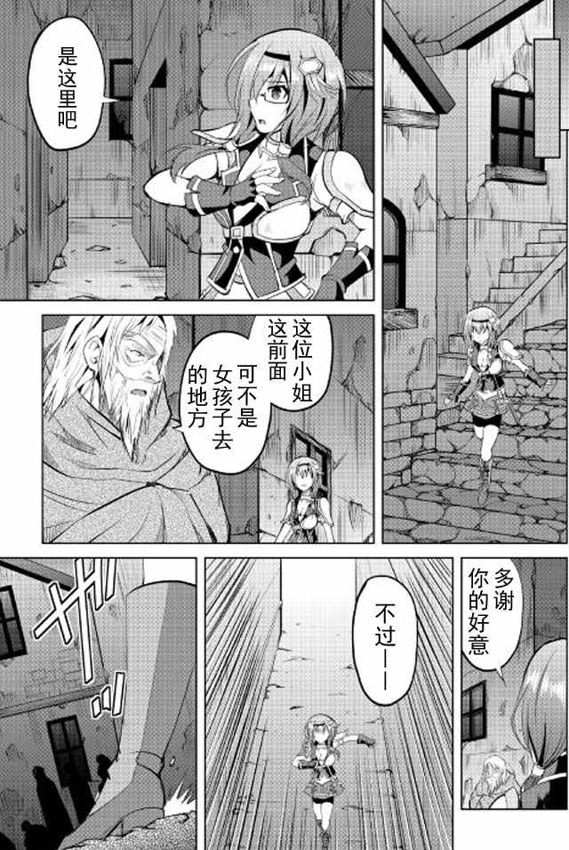 魔拳的妄想者漫画,第6话4图