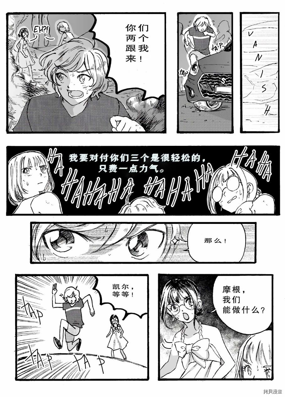 Giganticat5foot4漫画,第1话1图