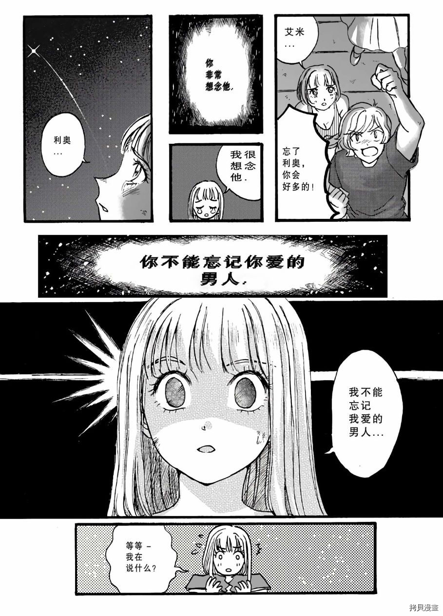 Giganticat5foot4漫画,第1话5图