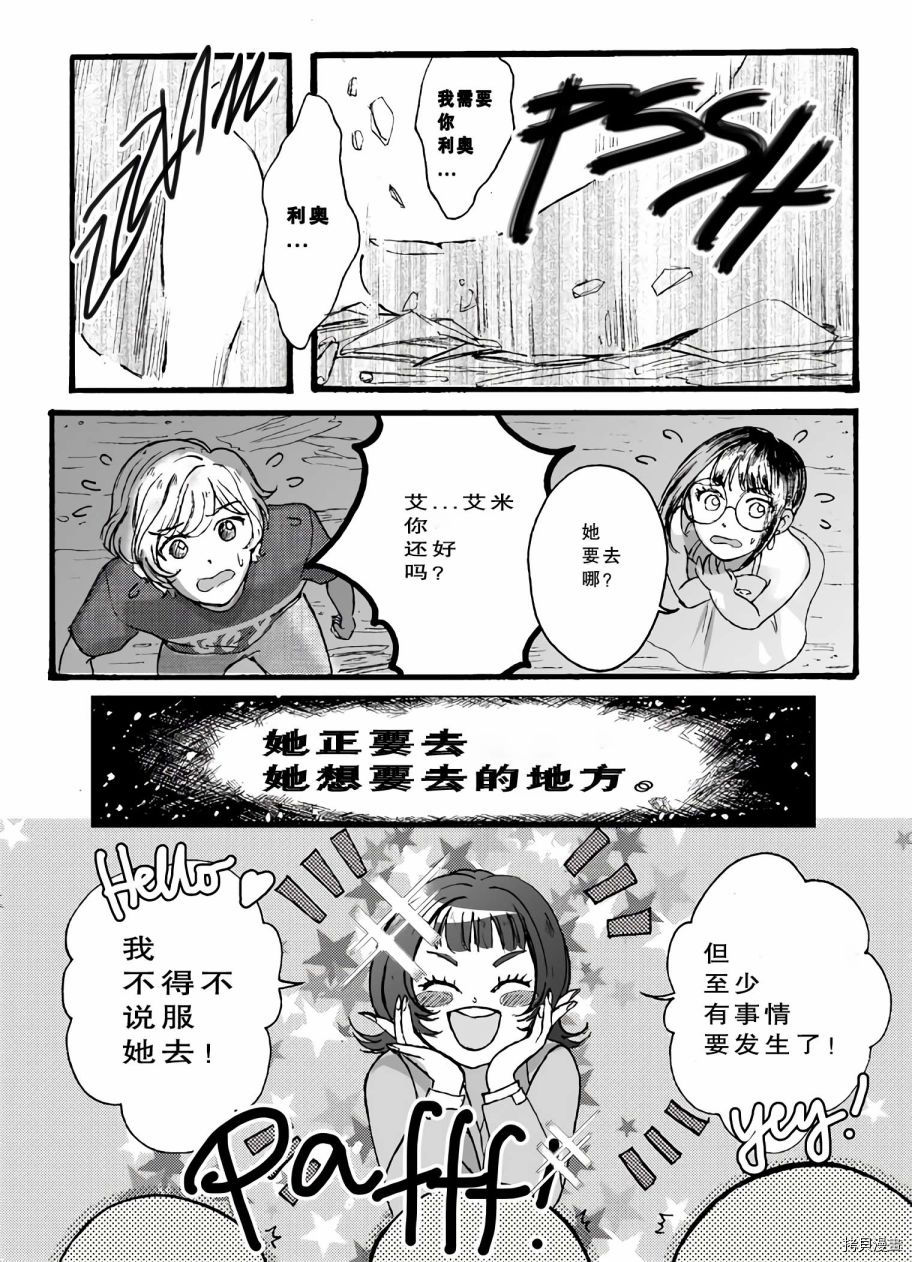 Giganticat5foot4漫画,第1话4图