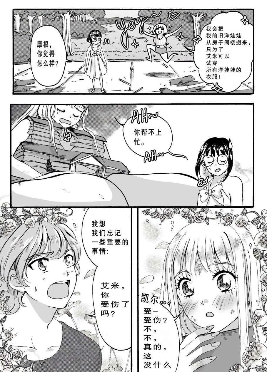 Giganticat5foot4漫画,第1话5图